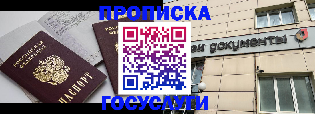 временная регистрация поиск в Балее