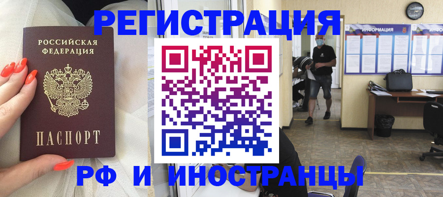 регистрация в Балее