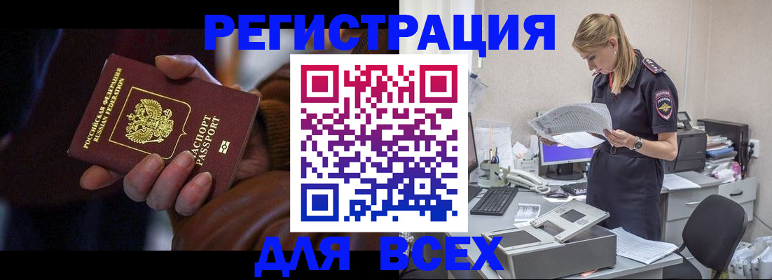 прописка поиск в Балее