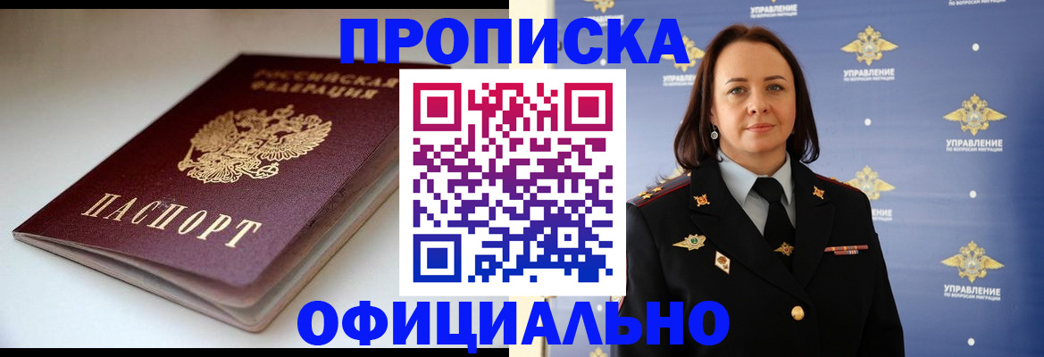 миграционный учет в Балее