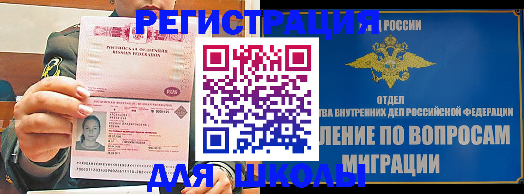 прописка иностранных граждан в Балее